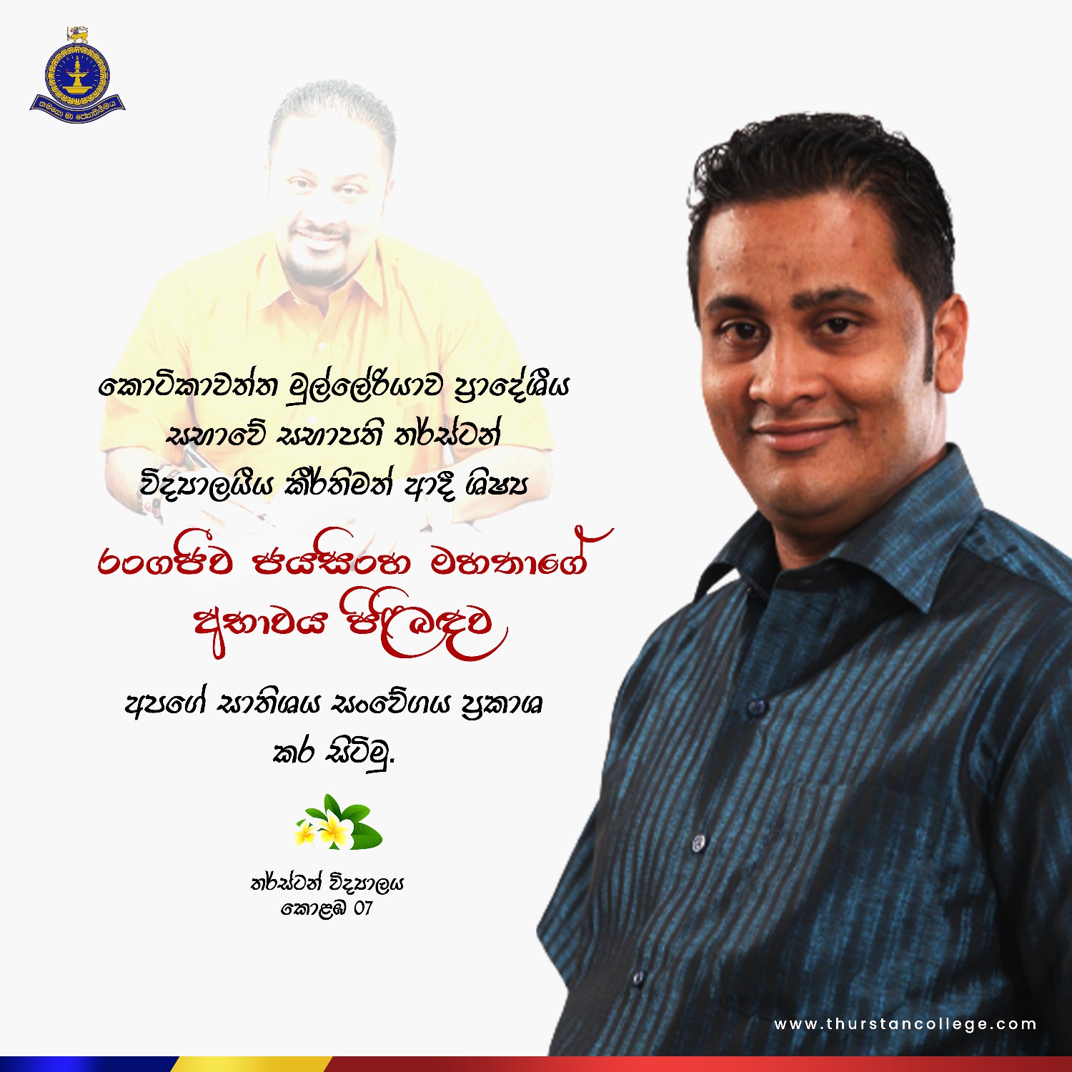  May You Attain the Supreme Bliss of Nibbana Mr. Rangajeewa Jayasinghe - 2021 