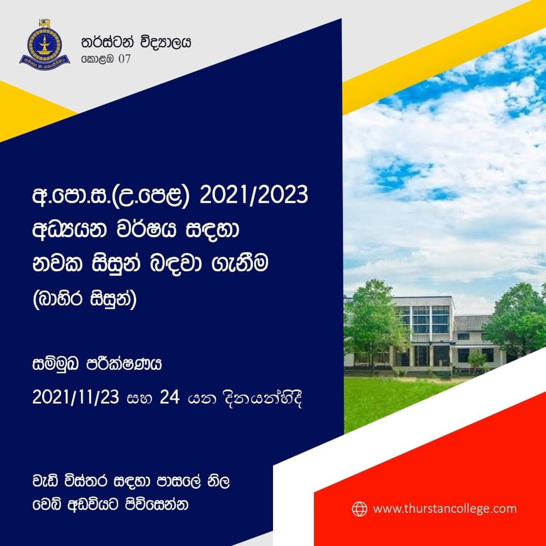 Admission for New External Students - 2021/23